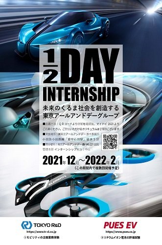 211213_1day_Internship_poster.jpg